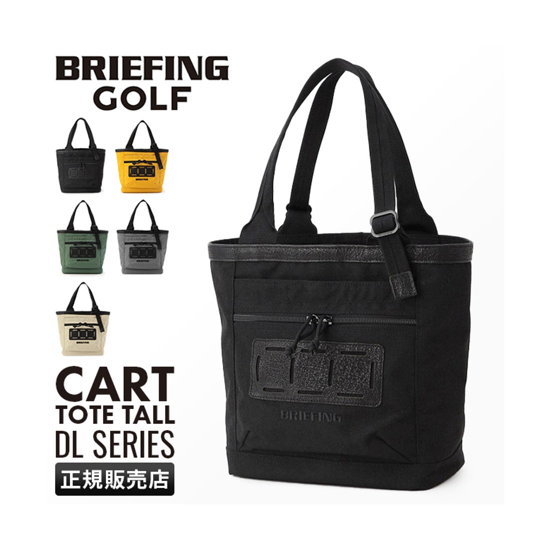 ブリーフィング BRIEFING ブリーフィング ゴルフ トート バッグ メンズ