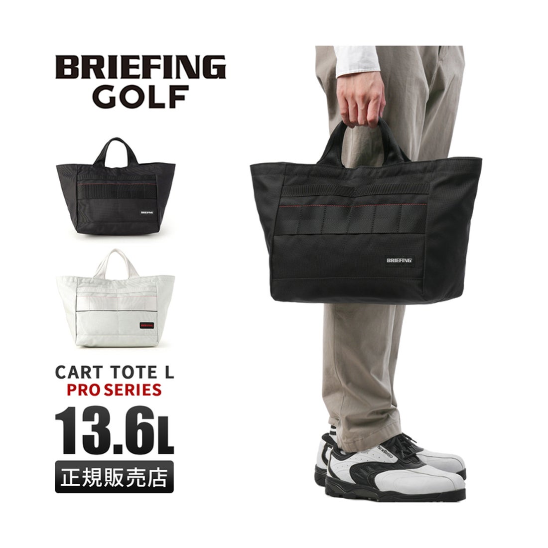 ブリーフィング BRIEFING ブリーフィング ゴルフ プロ カートバッグ