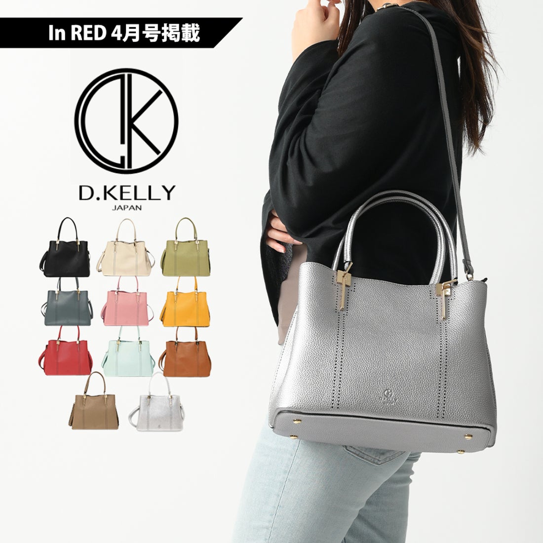 ディーケリー D.KELLY トートバッグ パンチングデザイントート 柔らか