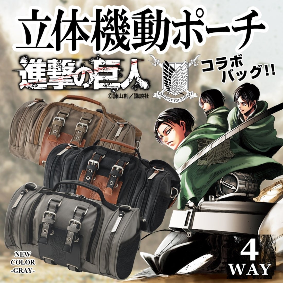 当選者10名】JRA×進撃の巨人 新立体機動装置リュック 非売品 リュック