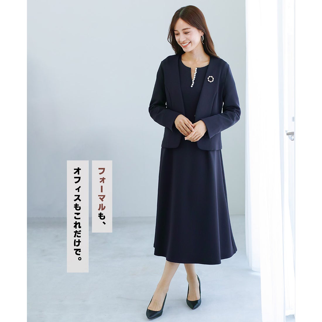 エミリアン Emilyan 無敵のワンピース＆ジャケットセット【洗濯機OK