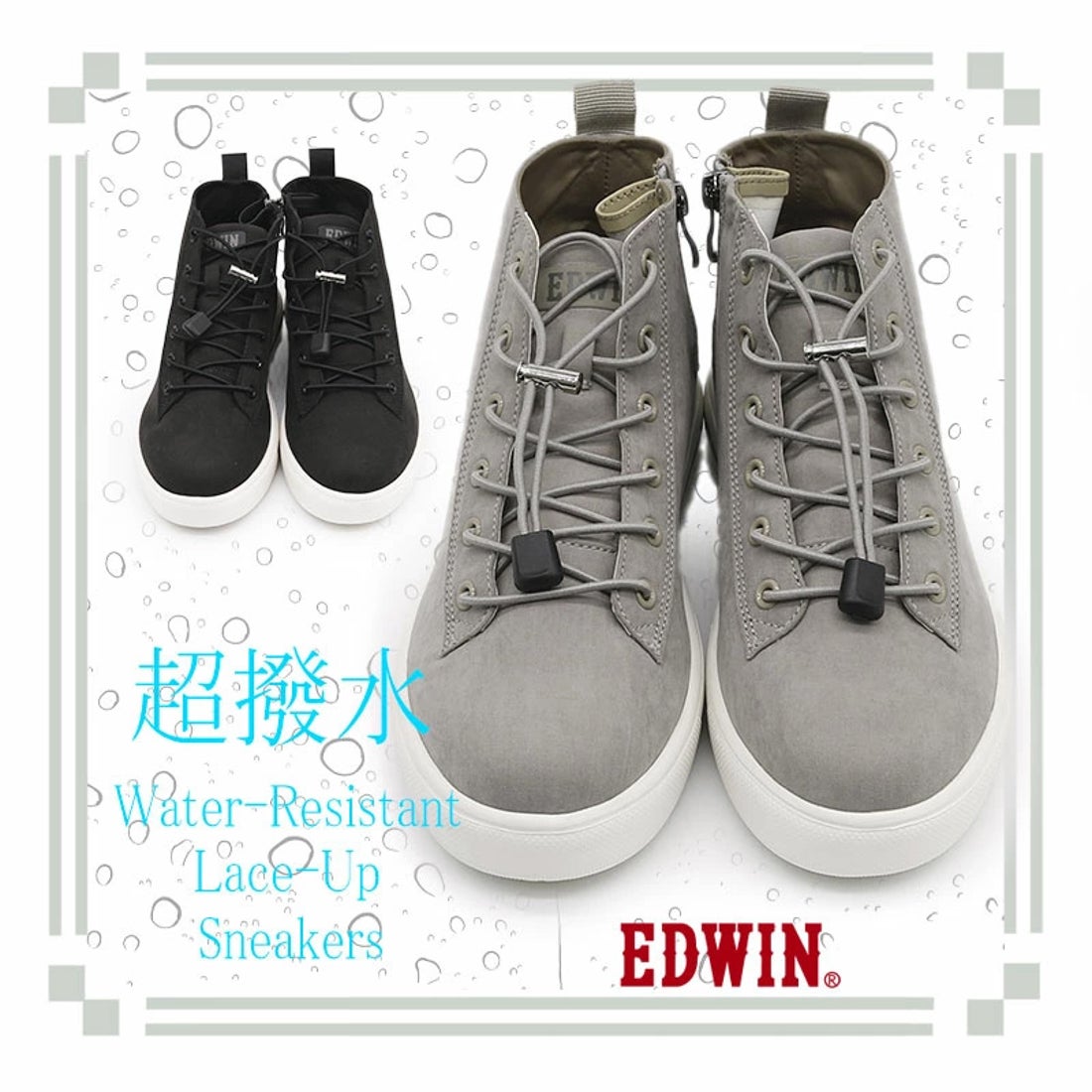 エドウィン EDWIN 晴雨兼用 超撥水 軽量ドロストハイカットスニーカー