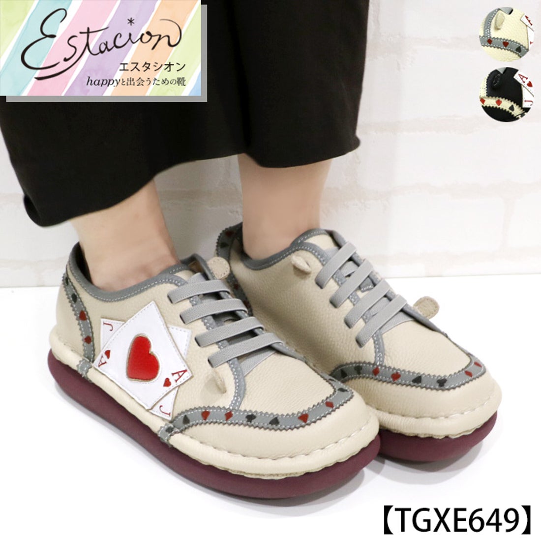 エスタシオン Estacion Estacion～エスタシオン～・トランプモチーフ本