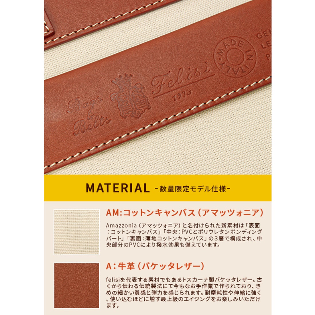 フェリージ Felisi 限定品｜フェリージ トートバッグ 2WAY B6 コットン