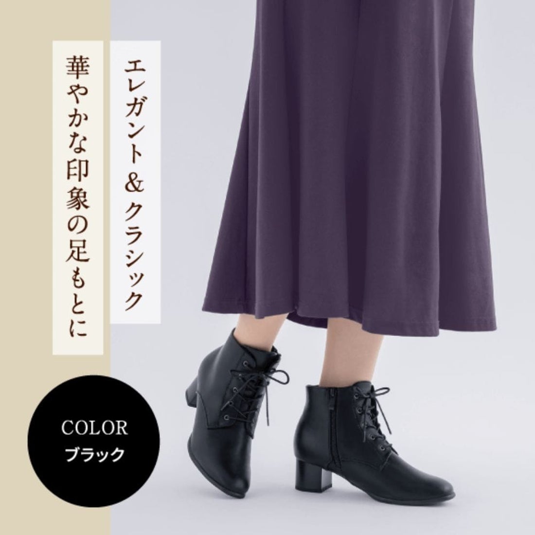 幅広 3E 防水 レースアップショートブーツ ＜5.0cmヒール＞ 【22.0cm