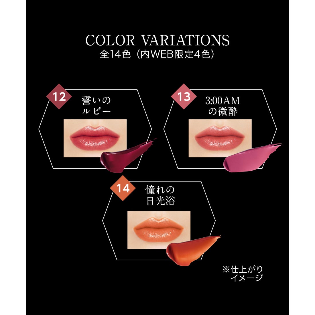 ケイト KATE ケイトリップモンスター 14 憧れの日光浴【返品不可商品