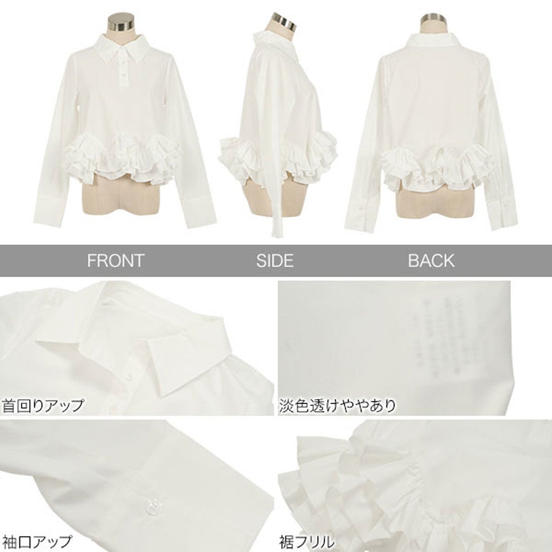 コウベレタス KOBE LETTUCE 裾フリルデザイン長袖ブラウス [C7680