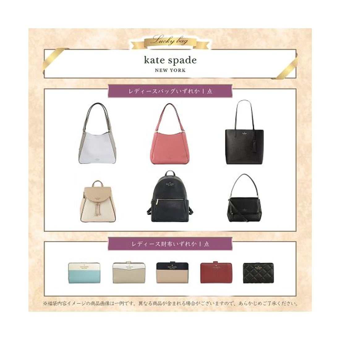 ケイトスペードニューヨーク kate spade new york 【数量限定セット