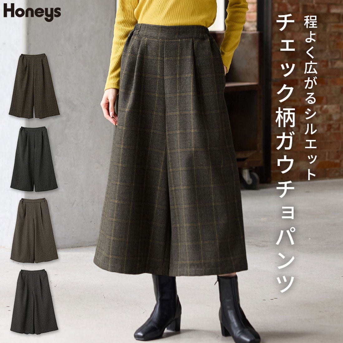 ハニーズ Honeys チェック柄ガウチョパンツ ボトムス パンツ ガウチョ