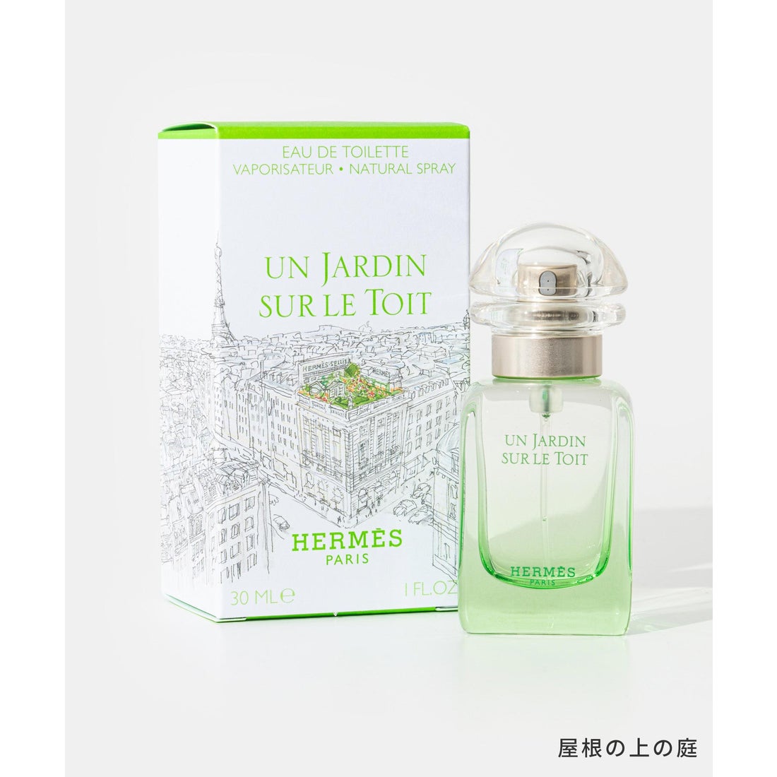 エルメス Hermes UN JARDIN ナイルの庭 李氏の庭 屋根の上の庭