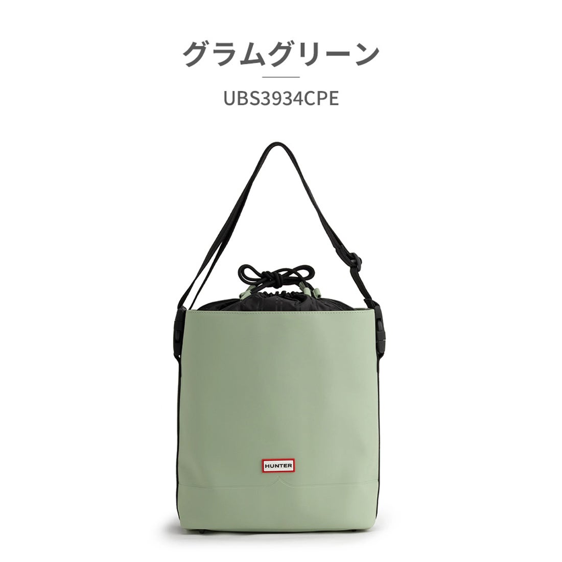 ハンター HUNTER バッグ メンズ レディース UBS3934CPE ハンター