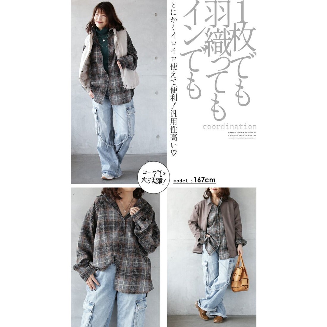 オトナ OTONA 定番 チェックシャツ に差がつく。ムラ染めチェック