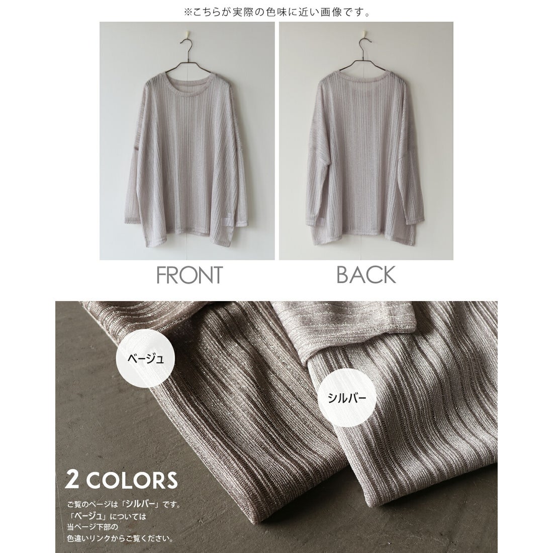 オトナ OTONA シアーニットトップス 光と透け感が織りなす大人の