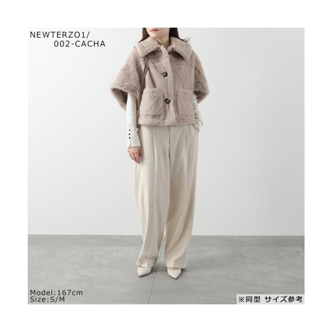 マックスマーラ Max Mara MAX MARA ケープ NEWTERZO4 ニューテルツォ