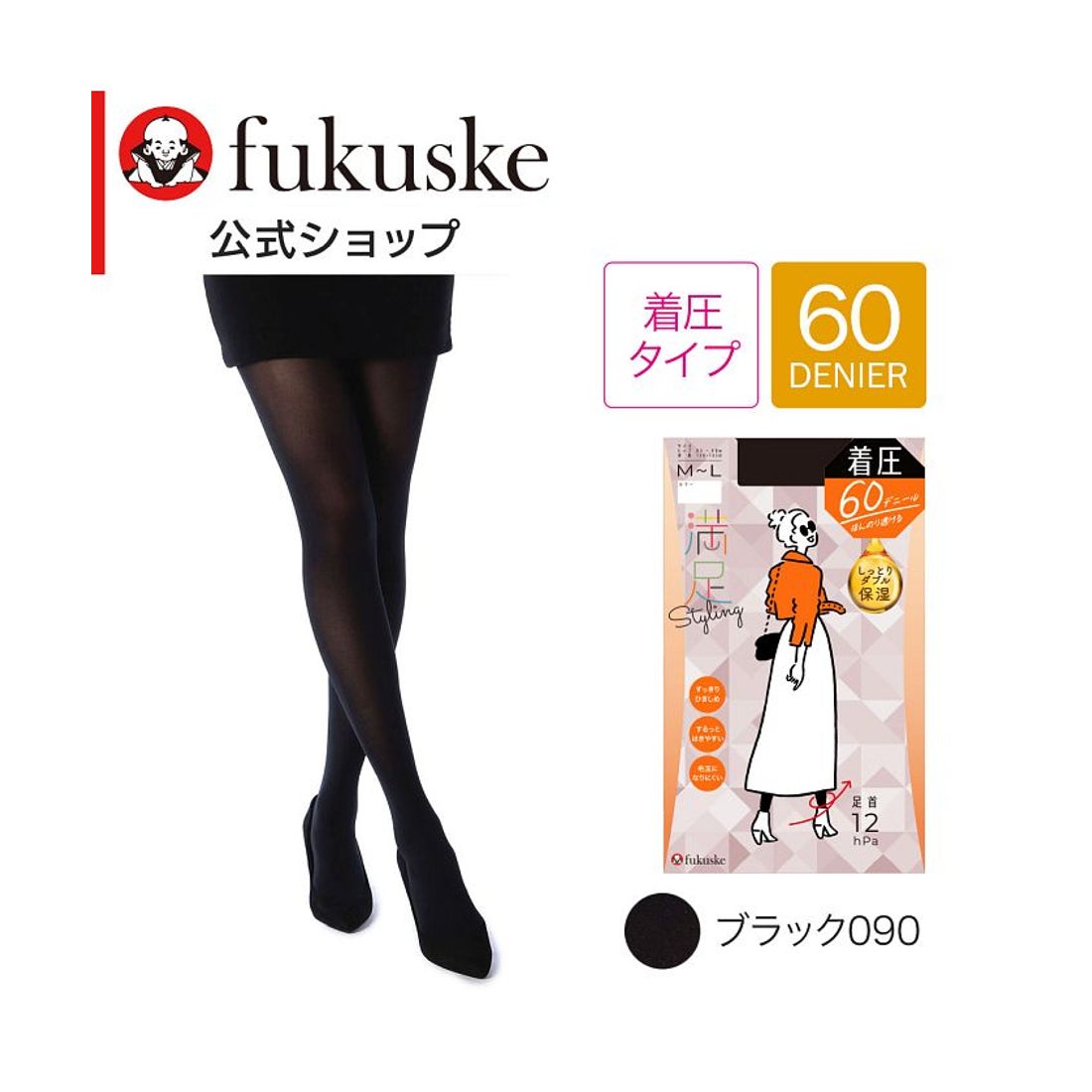 マンゾク 満足 福助 公式 着圧タイツ 60デニール レディース 満足 無地