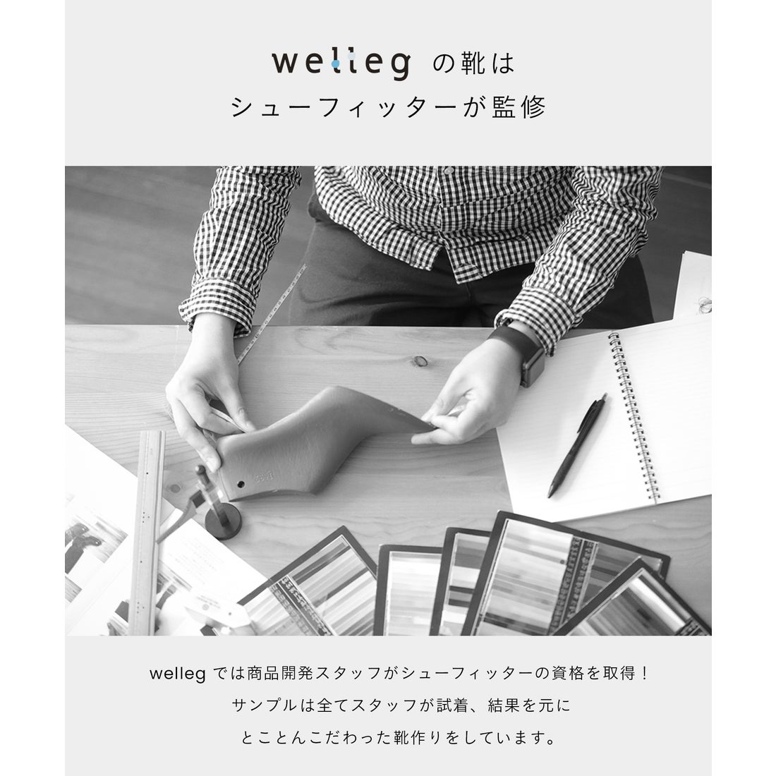 Menue ウェレッグ セレクト welleg sellect 親子でお揃い！サイドゴア