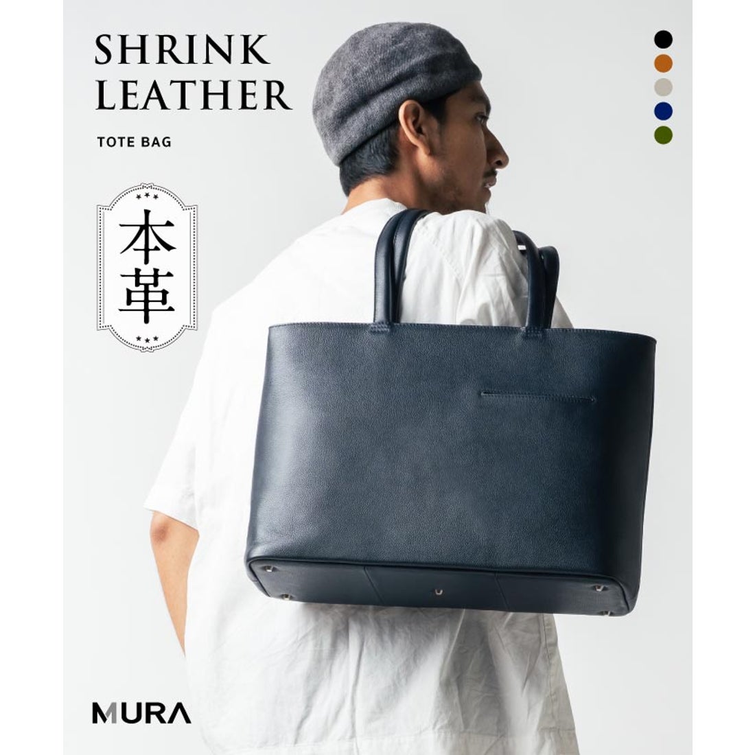 MURA シュリンクレザー シンプル スマホポケット トートバッグ