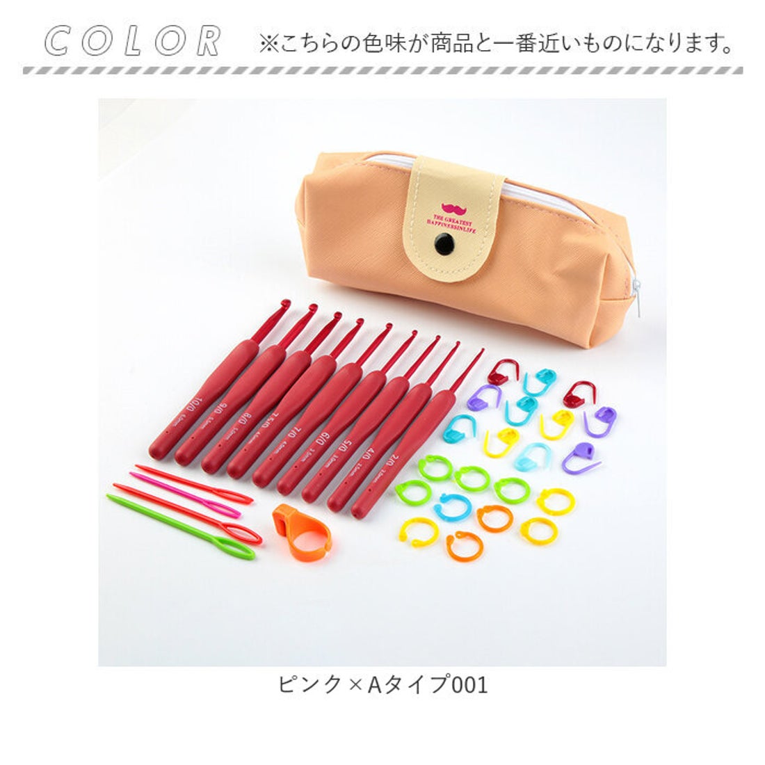 バックヤードファミリー BACKYARD FAMILY 編み物 かぎ針セット