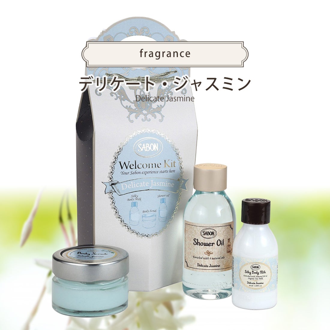 わこわこ】サキナSaQina マイルドローション ＆ バランシングミルク