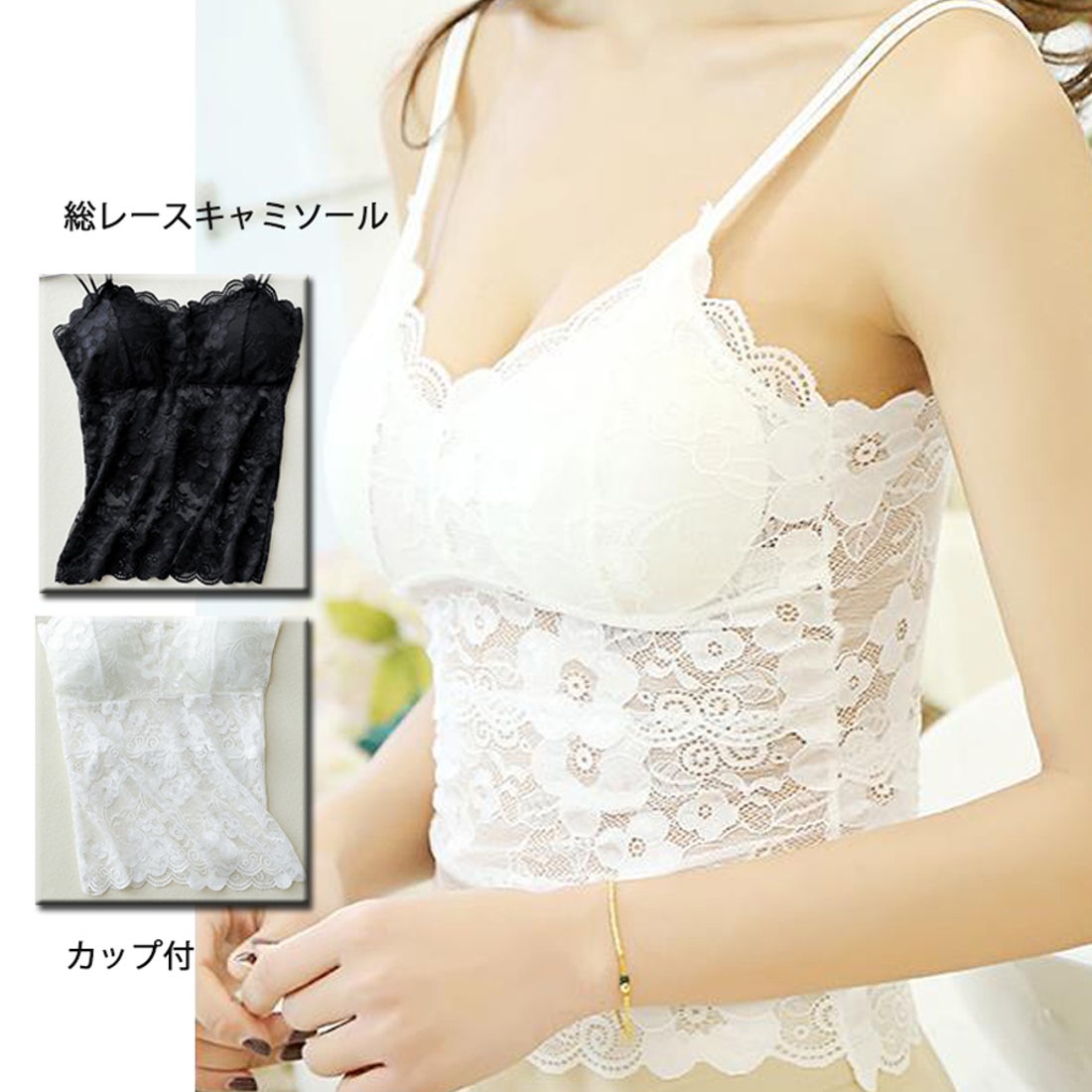 ショッピングゴー shoppinggo 総レースキャミソール カップ付 キャミ