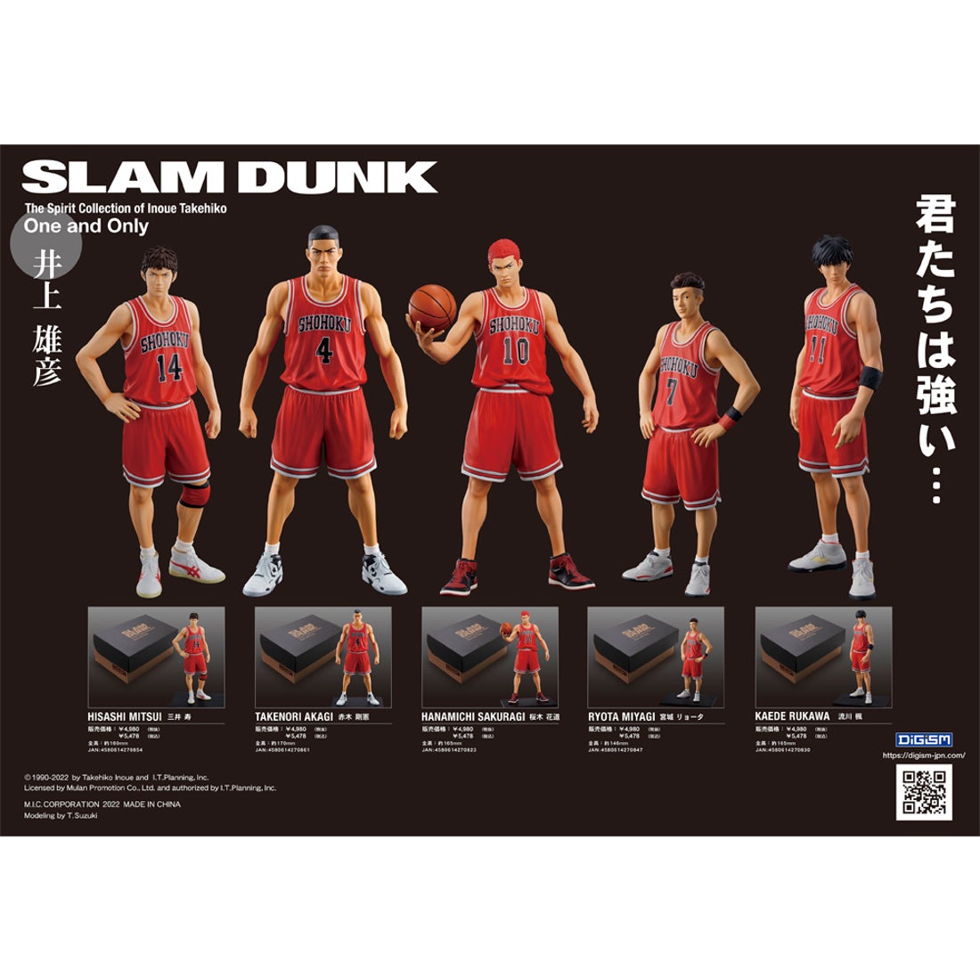 SLAM DUNK フィギュア 三井寿 SLAMDUNK-MITSUI F アクセサリー・グッズ