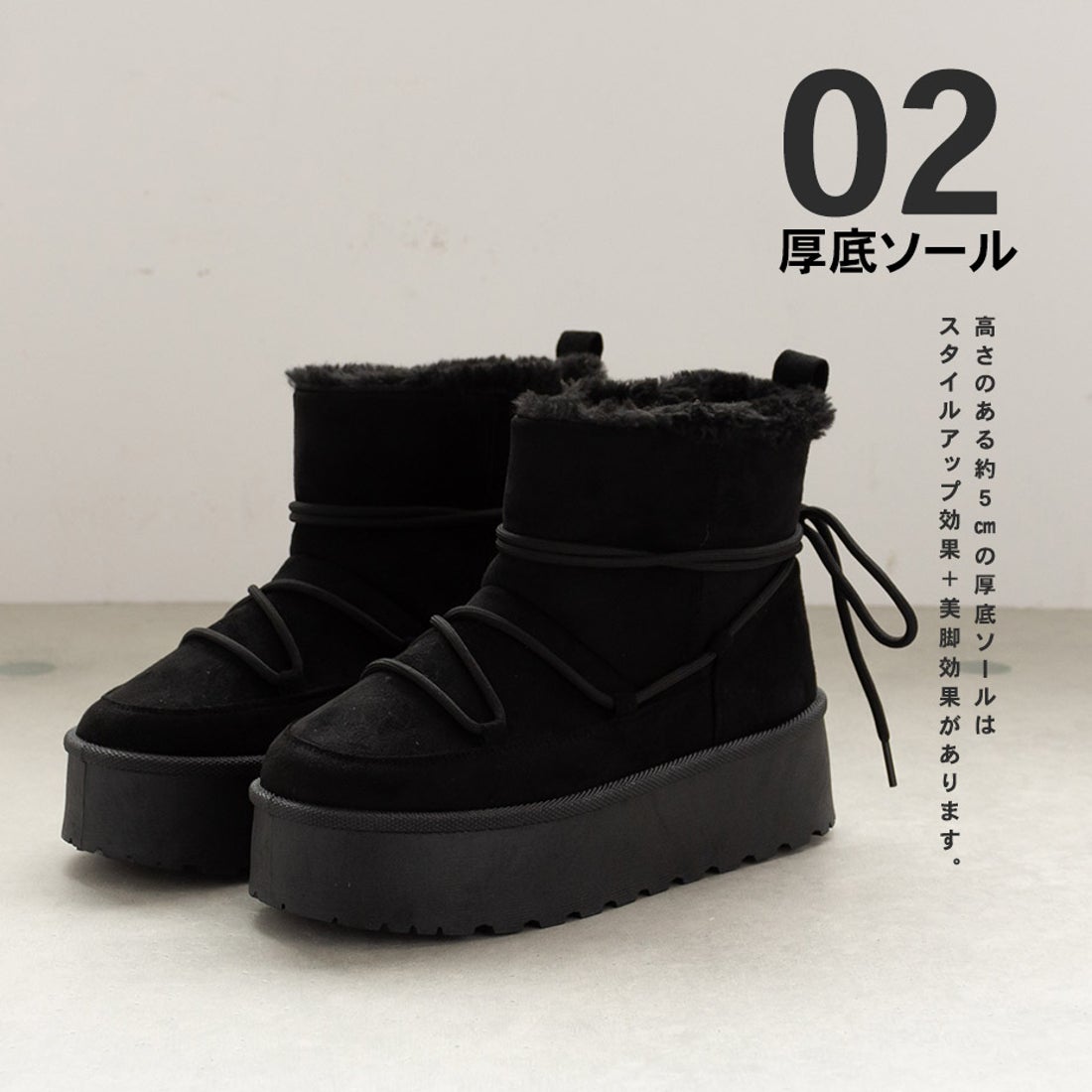 シュベック SVEC 厚底ムートンブーツ / ボア レースアップ (ブラック