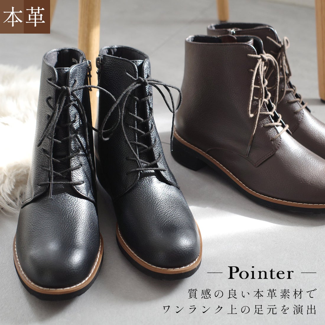 ポインター pointer 本革 レースアップ ブーツ 編み上げブーツ
