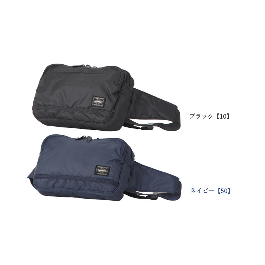 ポーター PORTER ポーター フラッシュ ウエストバッグ 689ー05942 吉田