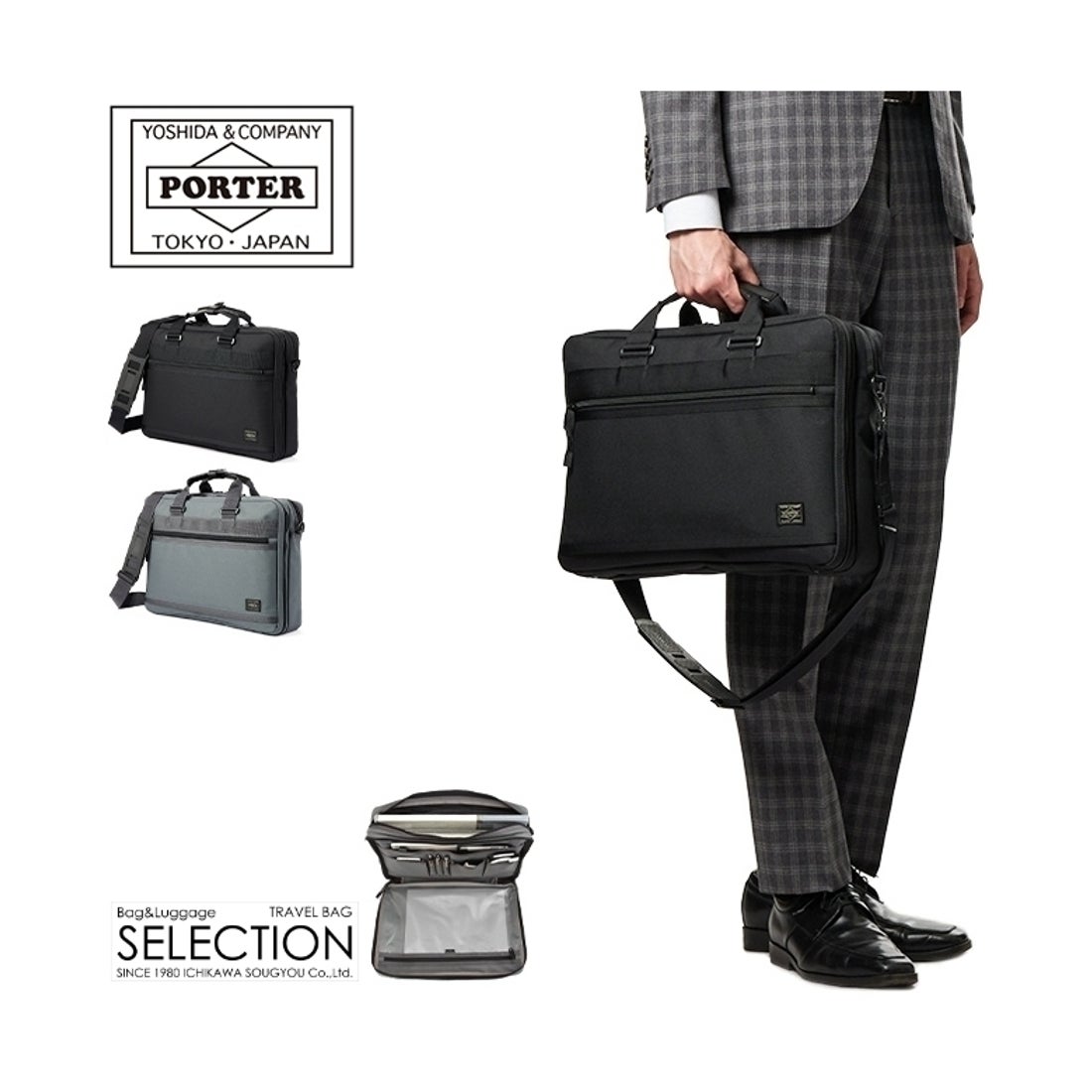 ポーター PORTER ポーター クリップ 2WAYブリーフケース 550ー08959