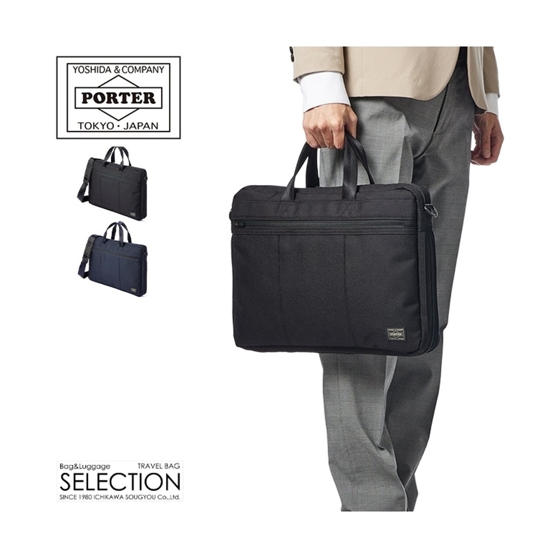 ポーター PORTER ポーター テンション 2WAYブリーフケース 627ー17503