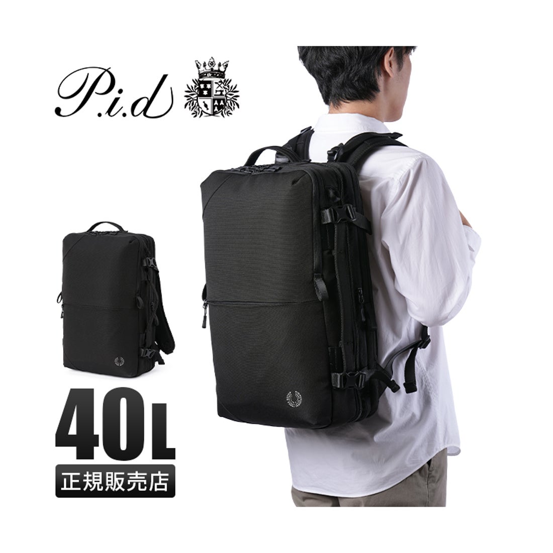 ピー・アイ・ディー P.i.d PID リュック ビジネスリュック ビジネス