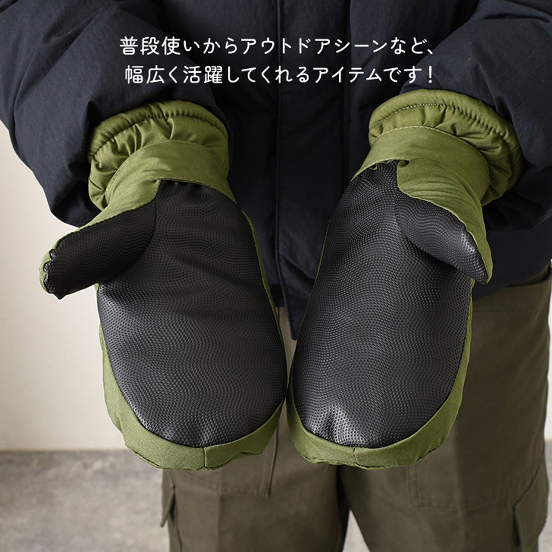 リアルスタイル REAL STYLE ミトン手袋 メンズ 防寒 自転車 グローブ