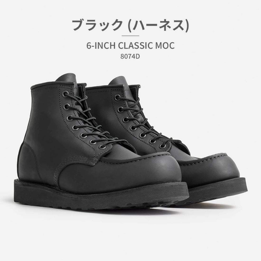 レッドウィング RED WING ブーツ メンズ 6インチ クラシックモック