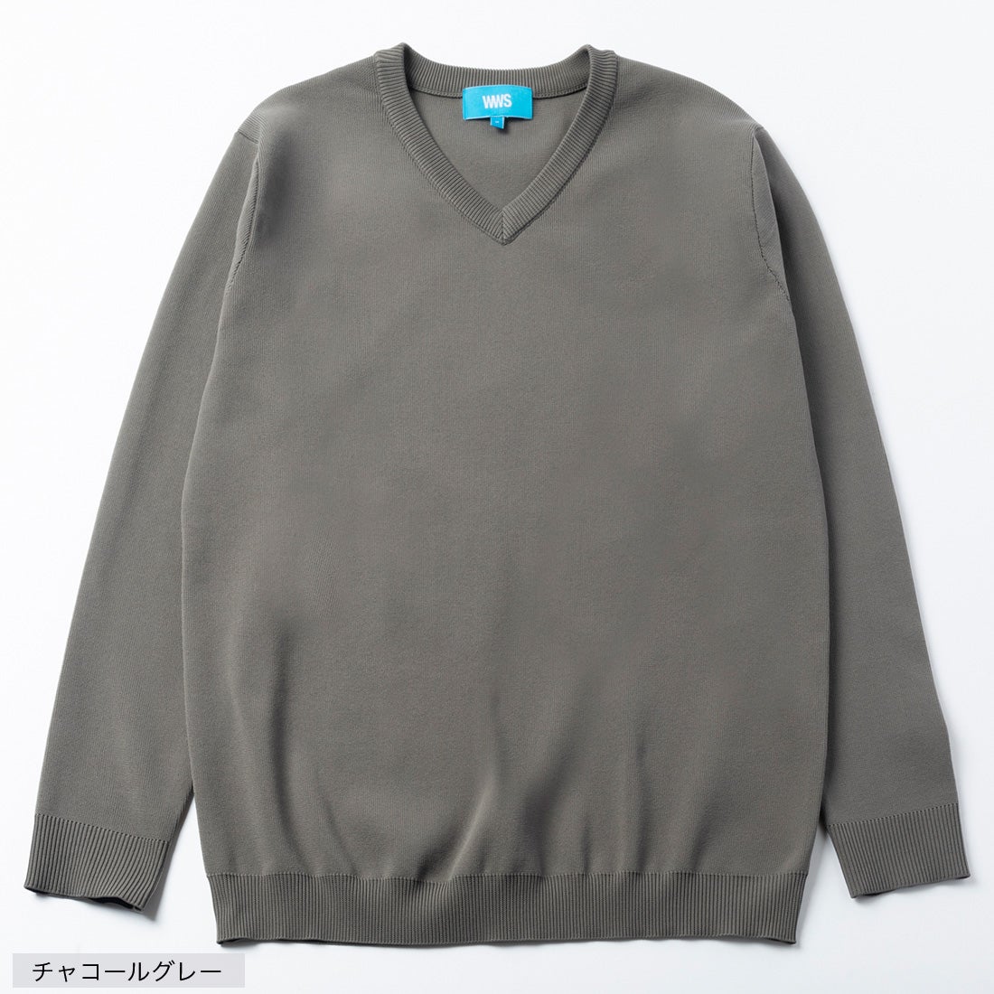 洗えるストレッチニット・Vネック （チャコールグレー） -WWSワーク