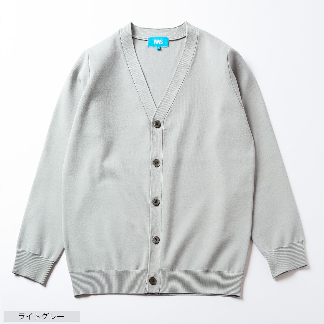 洗えるストレッチニット カーディガン （ライトグレー） -WWSワーク