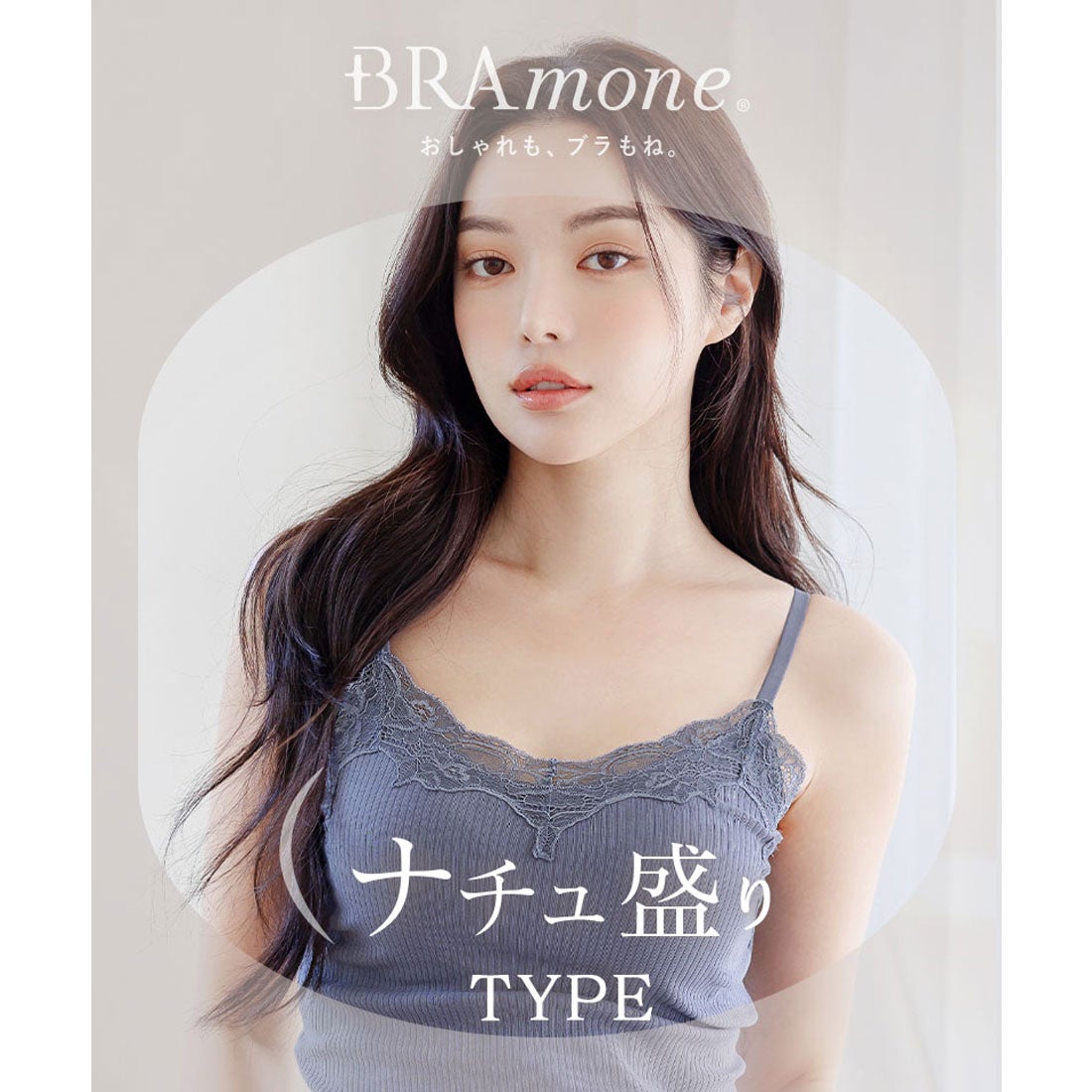 ツーハッチ tu-hacci 《ブラモネ for relax》リブレースキャミソール