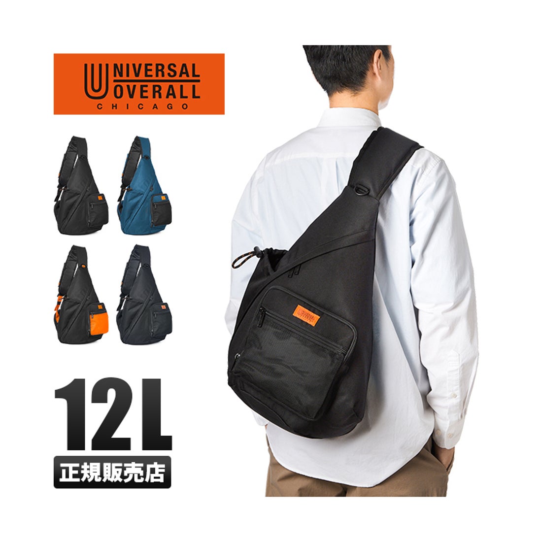 ユニバーサルオーバーオール UNIVERSAL OVERALL ユニバーサル