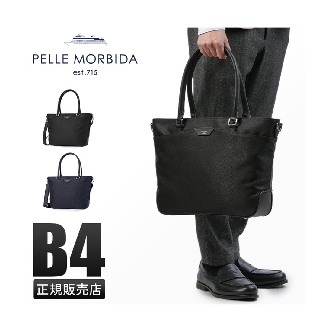 ペッレ モルビダ PELLE MORBIDA ペッレモルビダ キャピターノ トート