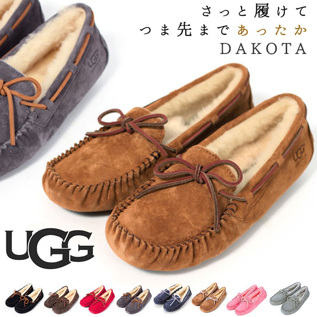 アグ UGG DAKOTA （2.チェスナット(CHESTNUT)） -waja bazar - 海外