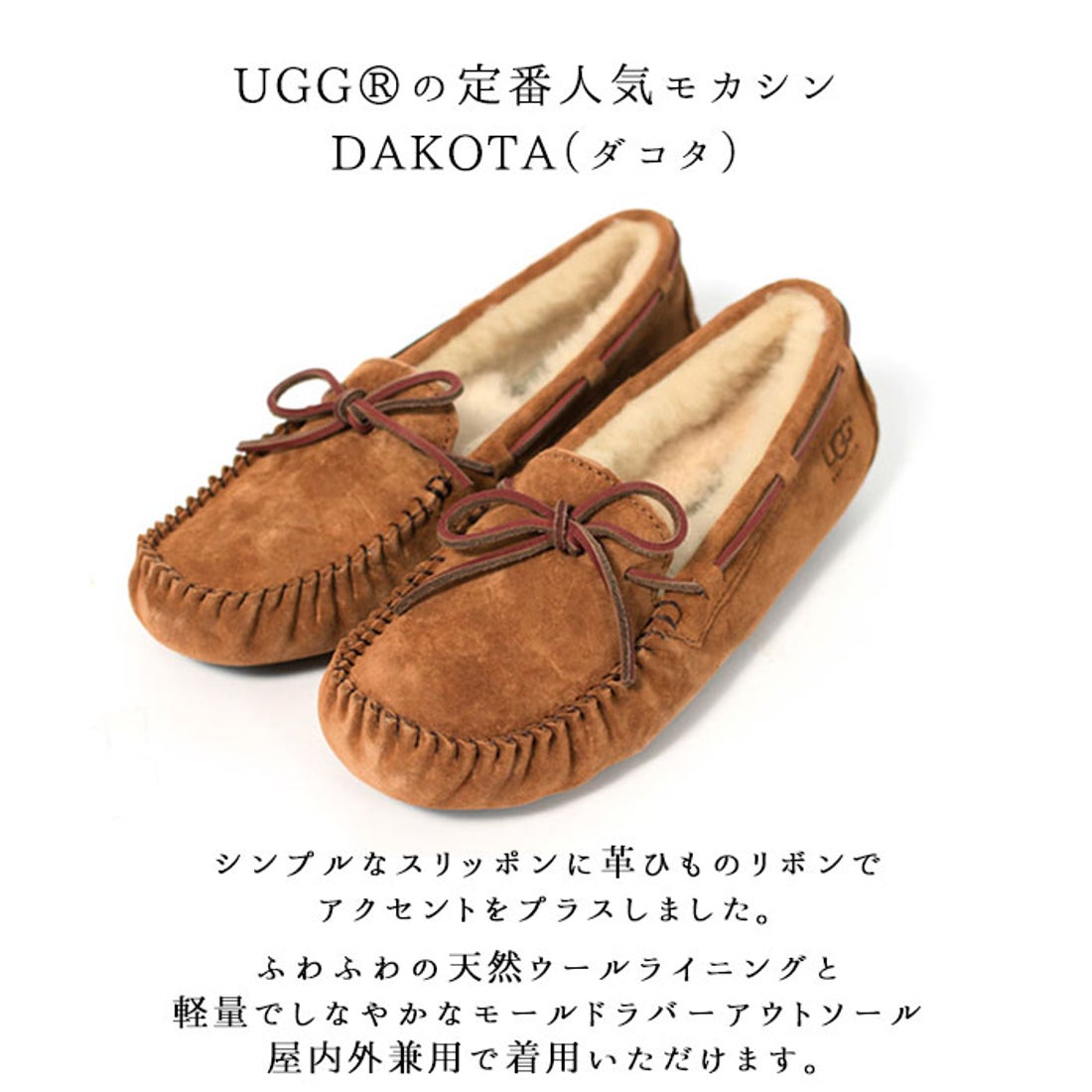 アグ UGG DAKOTA （2.チェスナット(CHESTNUT)） -waja bazar - 海外