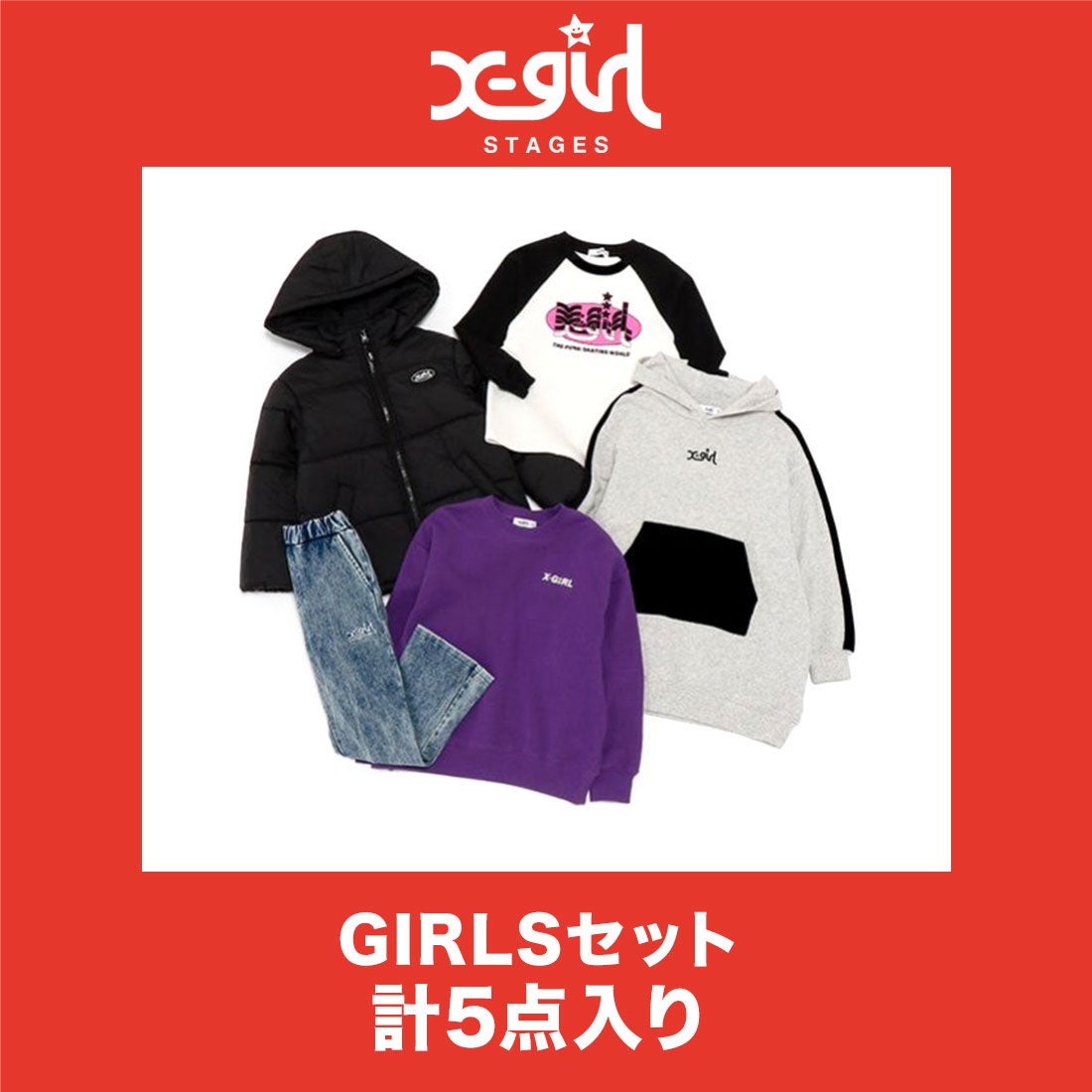 エックスガール ステージス X-girl Stages 【2025年福袋】【X-girl