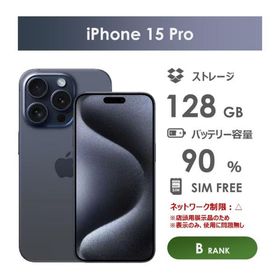 iPhone 15 Pro 訳あり・ジャンク 60,099円 | ネット最安値の価格比較