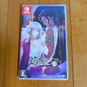 蛇香のライラ ～Trap of MUSK～ Switch 新品 5,000円 中古 4,130円