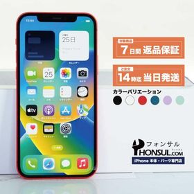 iPhone 12 パープル 新品 42,980円 中古 16,500円 | ネット最安値の