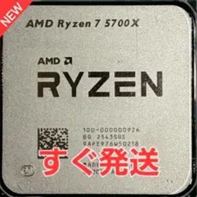 Ryzen 7 5700X BOX 新品 23,000円 中古 23,232円 | ネット最安値の価格
