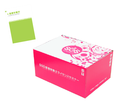 SGS総合栄養学院の2021年版 SGS総合栄養学院の2021年版