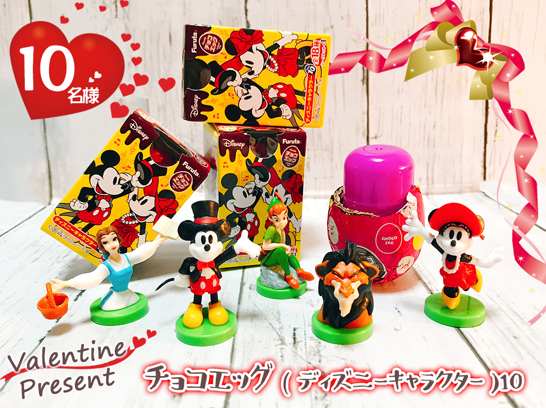 フルタ製菓“チョコエッグ(ディズニーキャラクター)10”／10名様 | SGS109