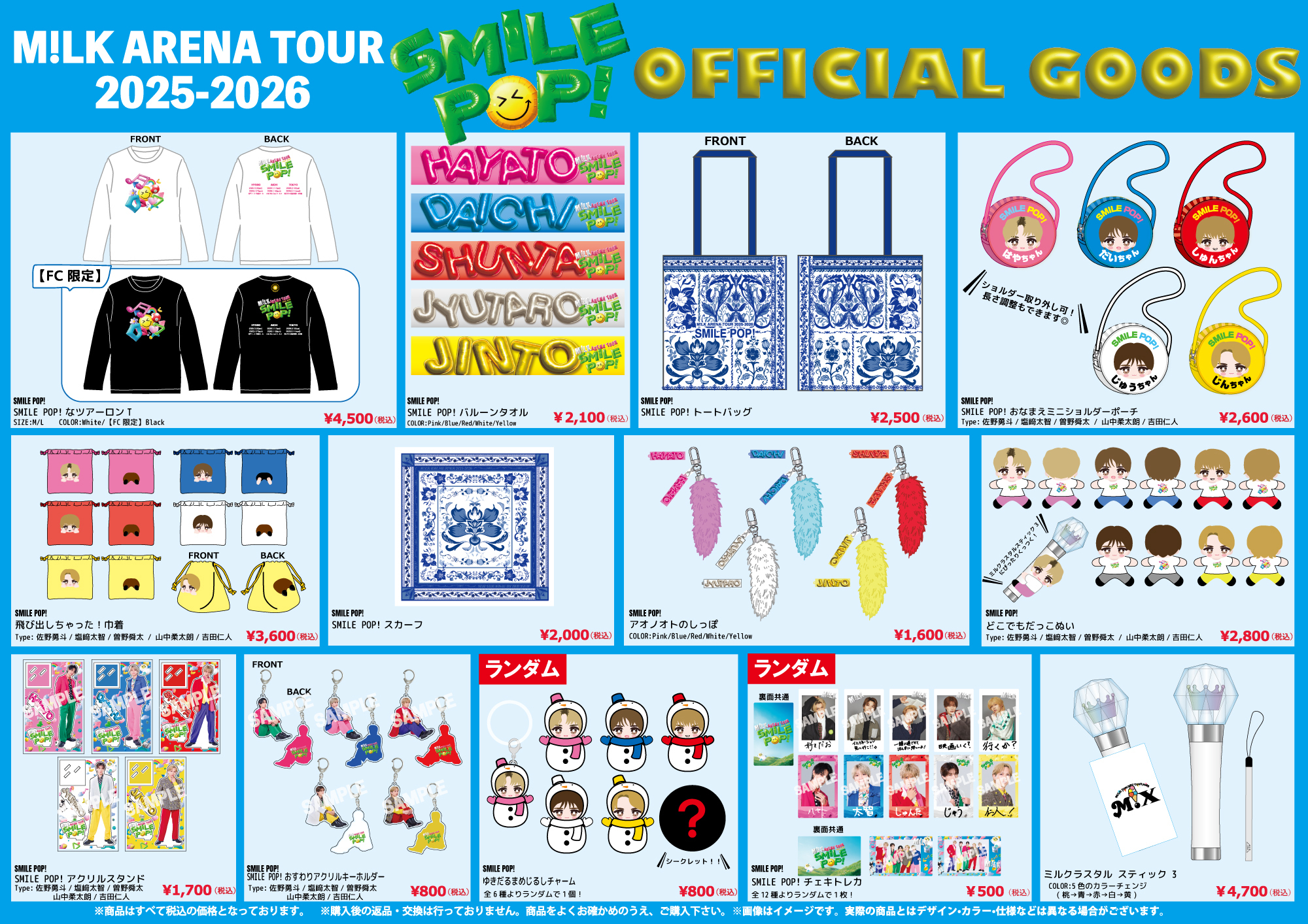 M!LK ARENA TOUR 2025-2026「SMILE POP!」』事前通信販売決定！ | M!LK