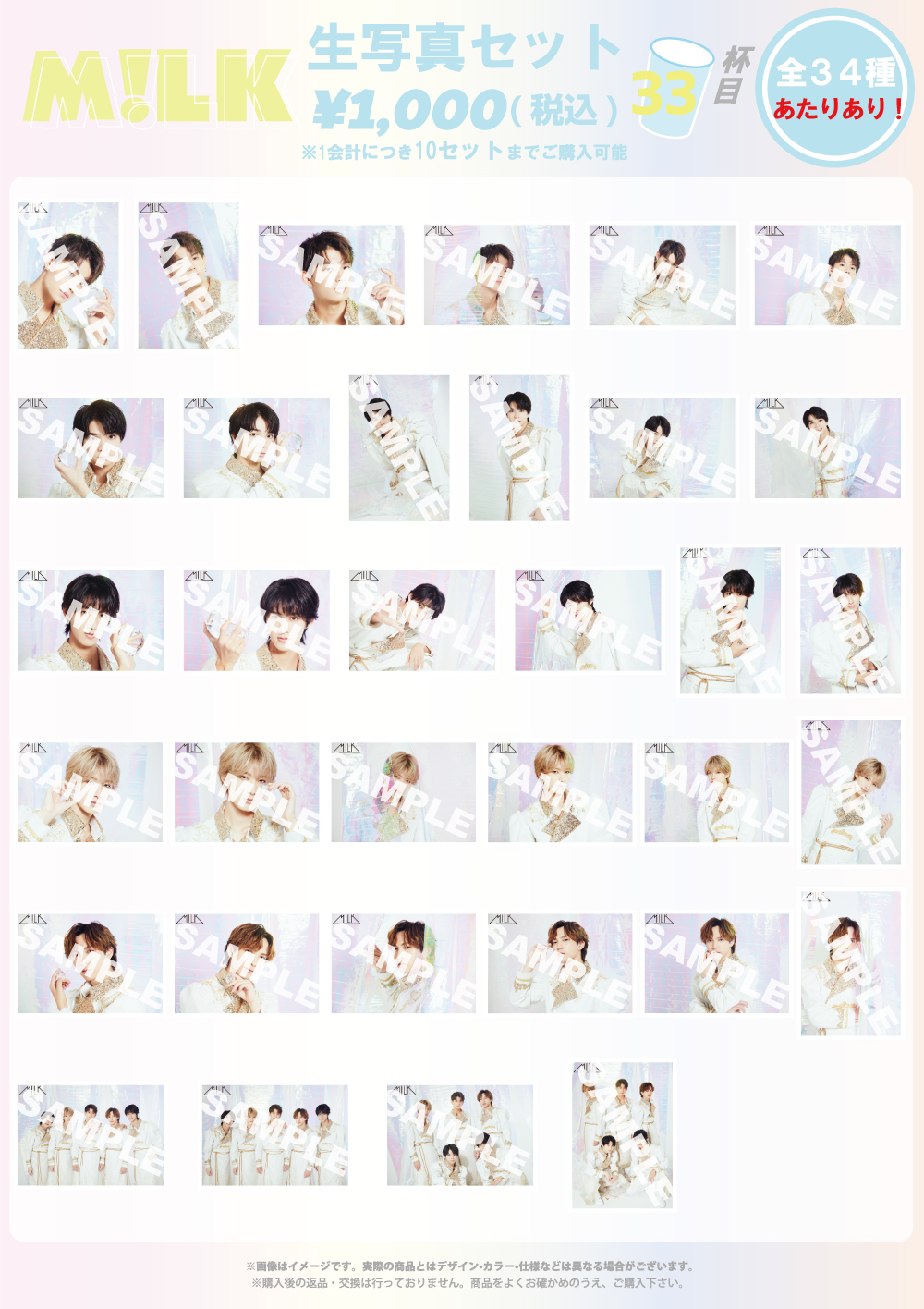 EBiDAN 大運動会 『スポーツマンヒップ！』オフィシャルグッズ会場販売