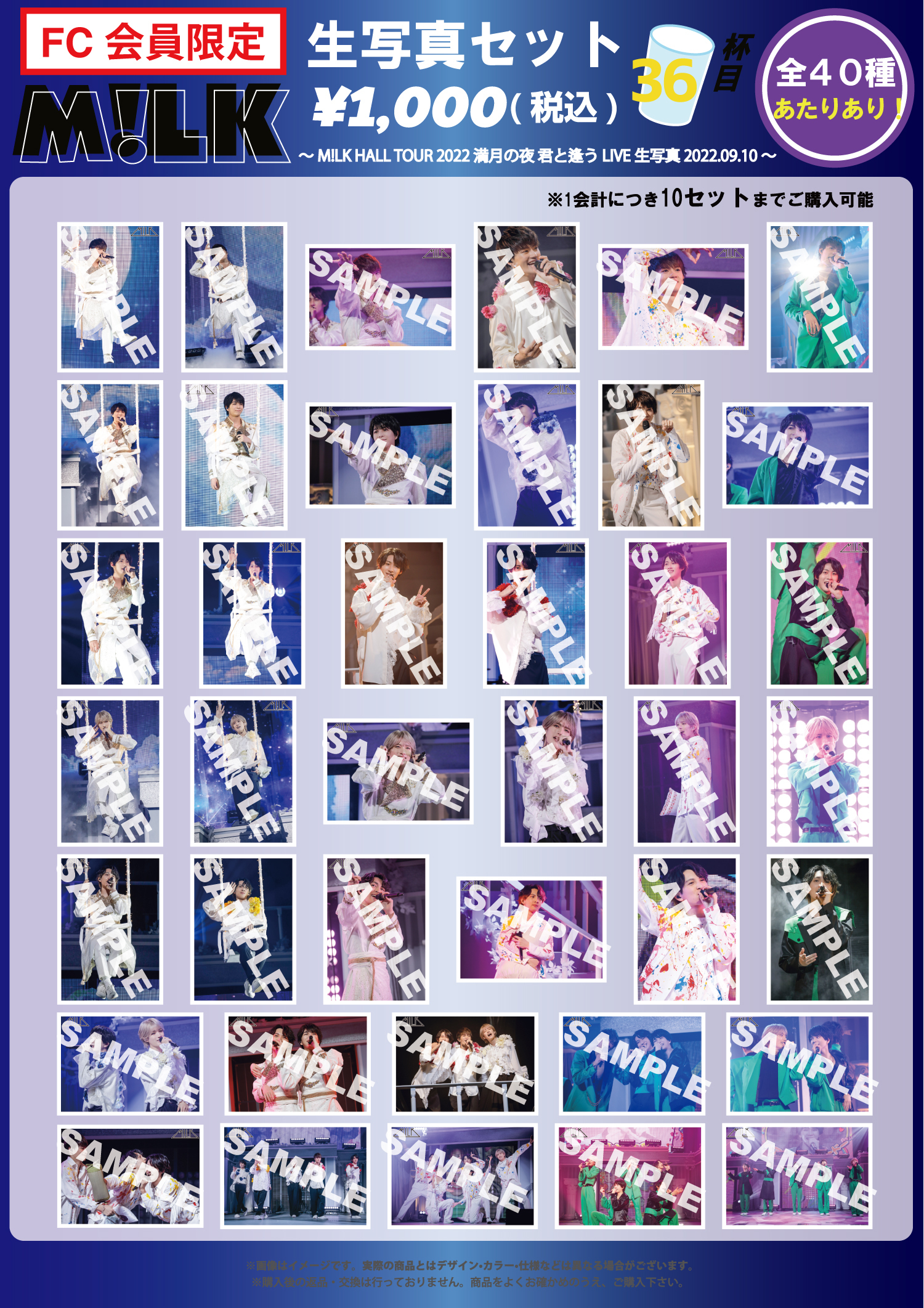 EBiDAN 大運動会 『スポーツマンヒップ！』オフィシャルグッズ会場販売